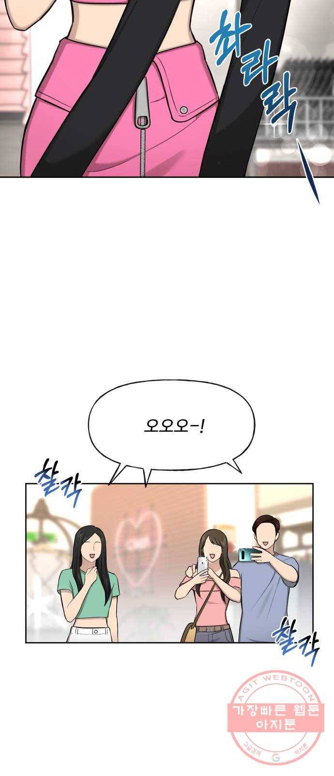 힙한남자 42. 힙한 입점 40