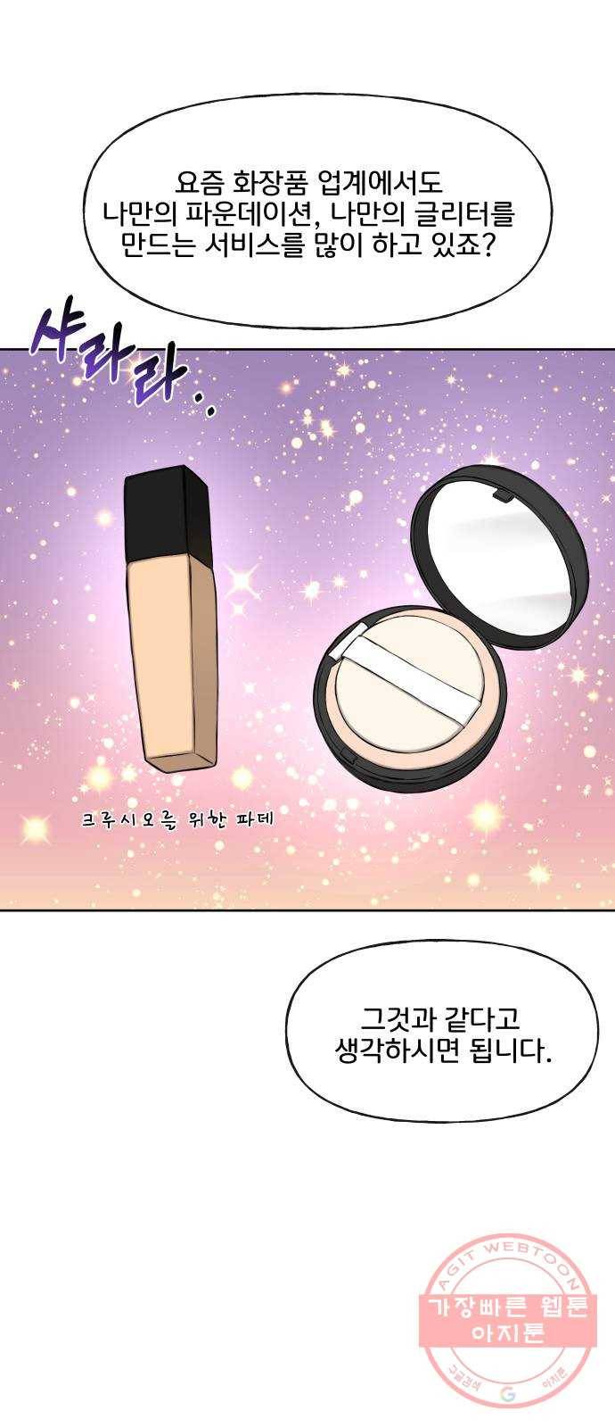 힙한남자 42. 힙한 입점 41