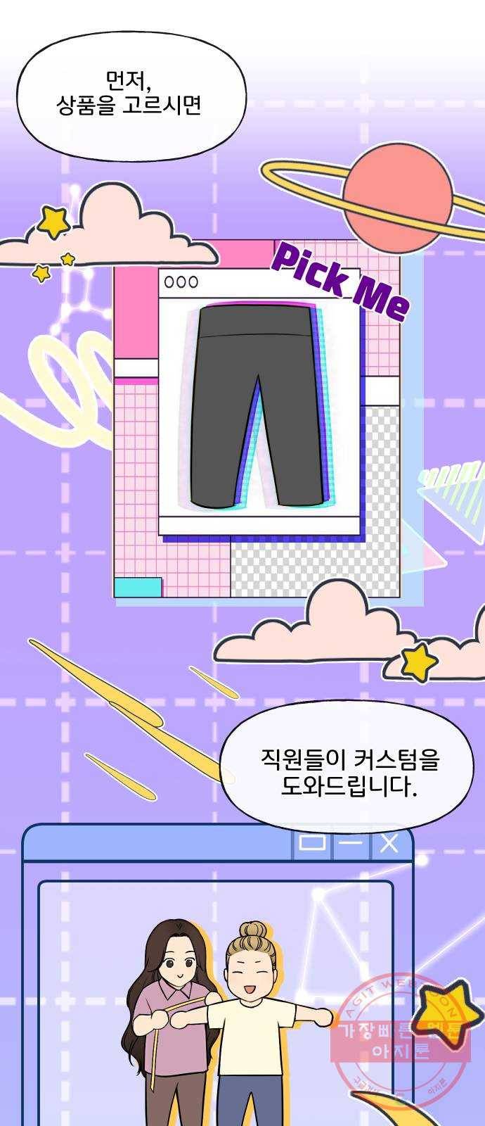 힙한남자 42. 힙한 입점 42