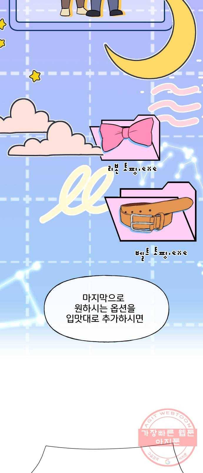 힙한남자 42. 힙한 입점 43