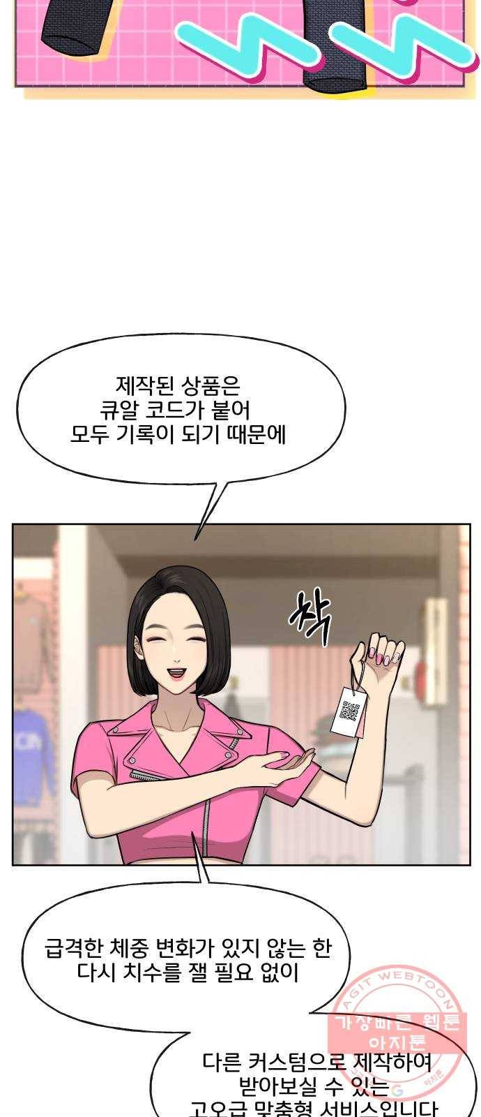힙한남자 42. 힙한 입점 45