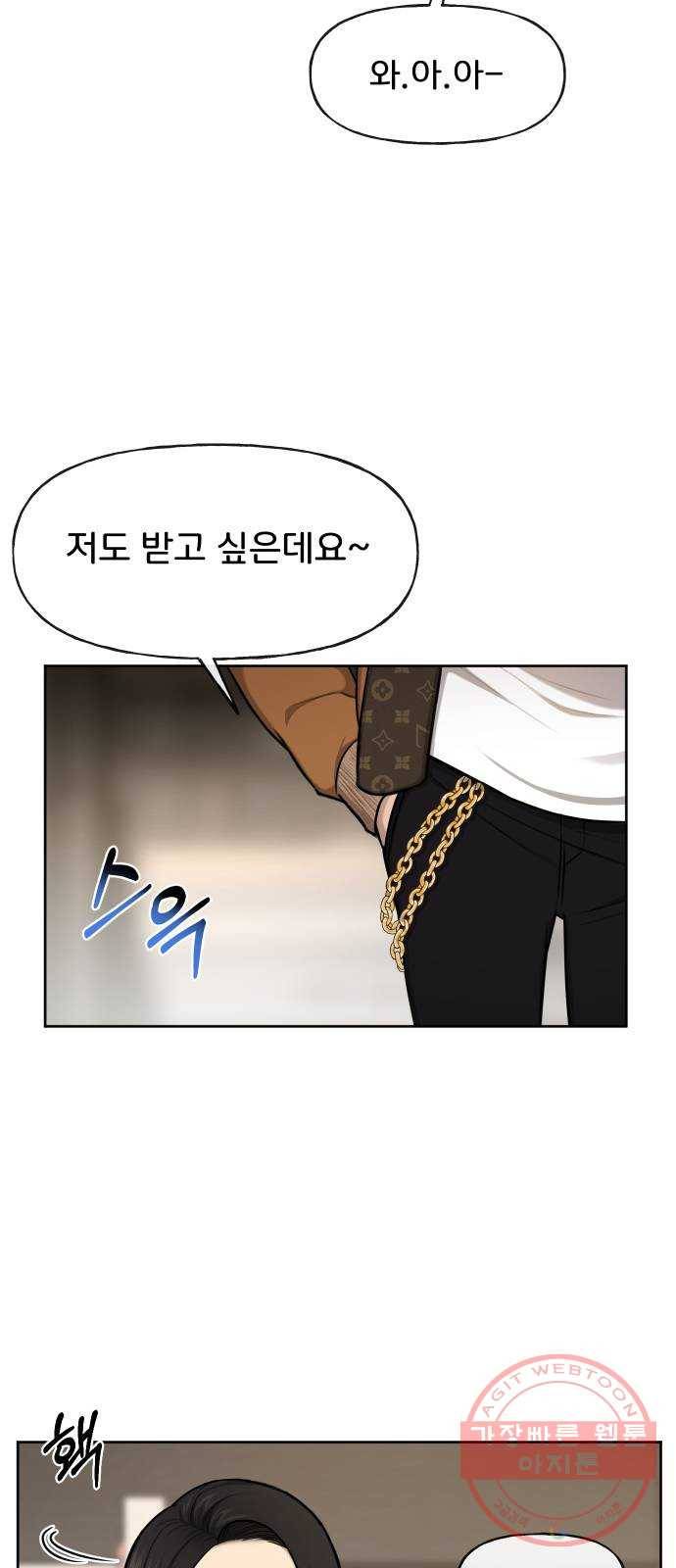 힙한남자 42. 힙한 입점 47