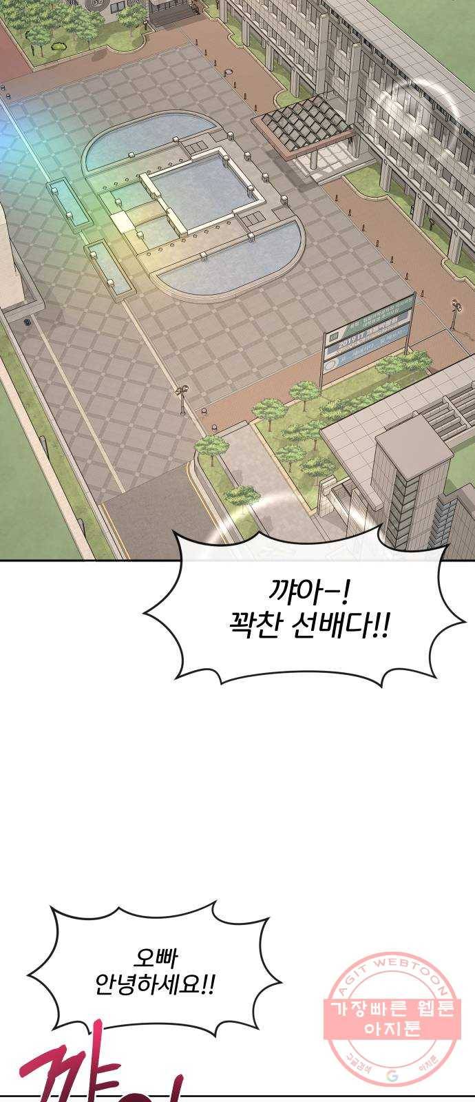 힙한남자 42. 힙한 입점 49