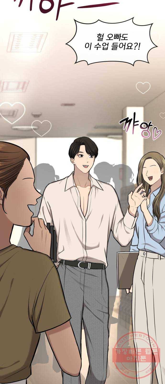 힙한남자 42. 힙한 입점 50