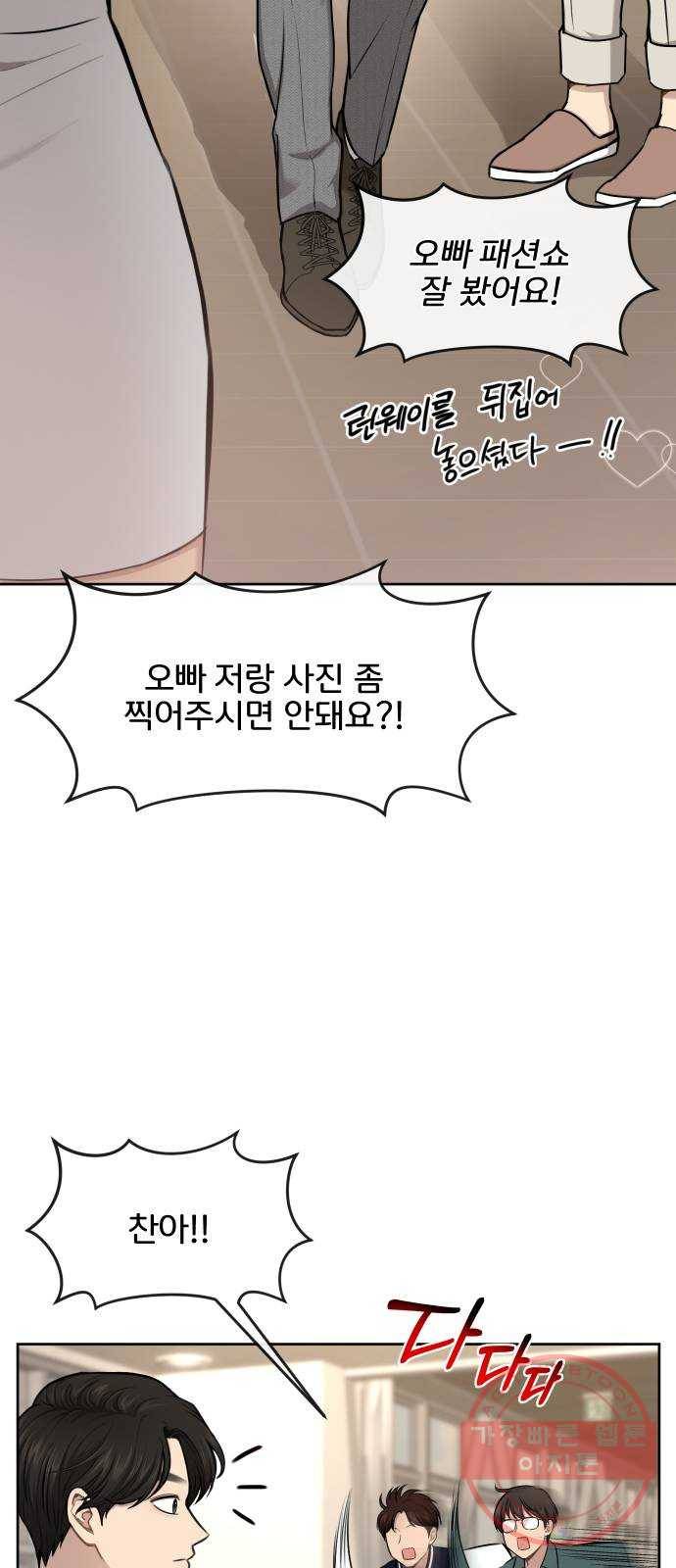 힙한남자 42. 힙한 입점 51