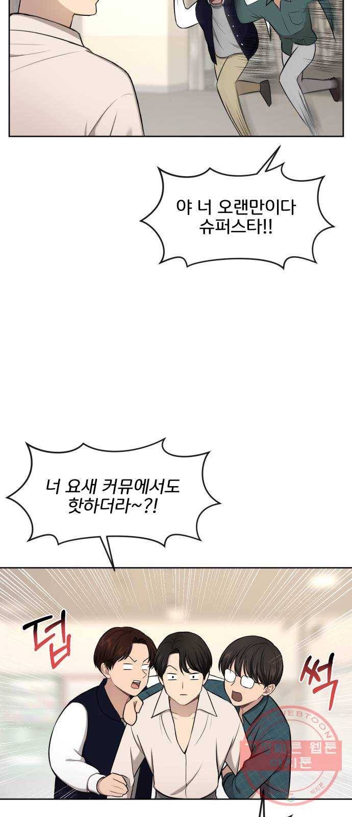 힙한남자 42. 힙한 입점 52