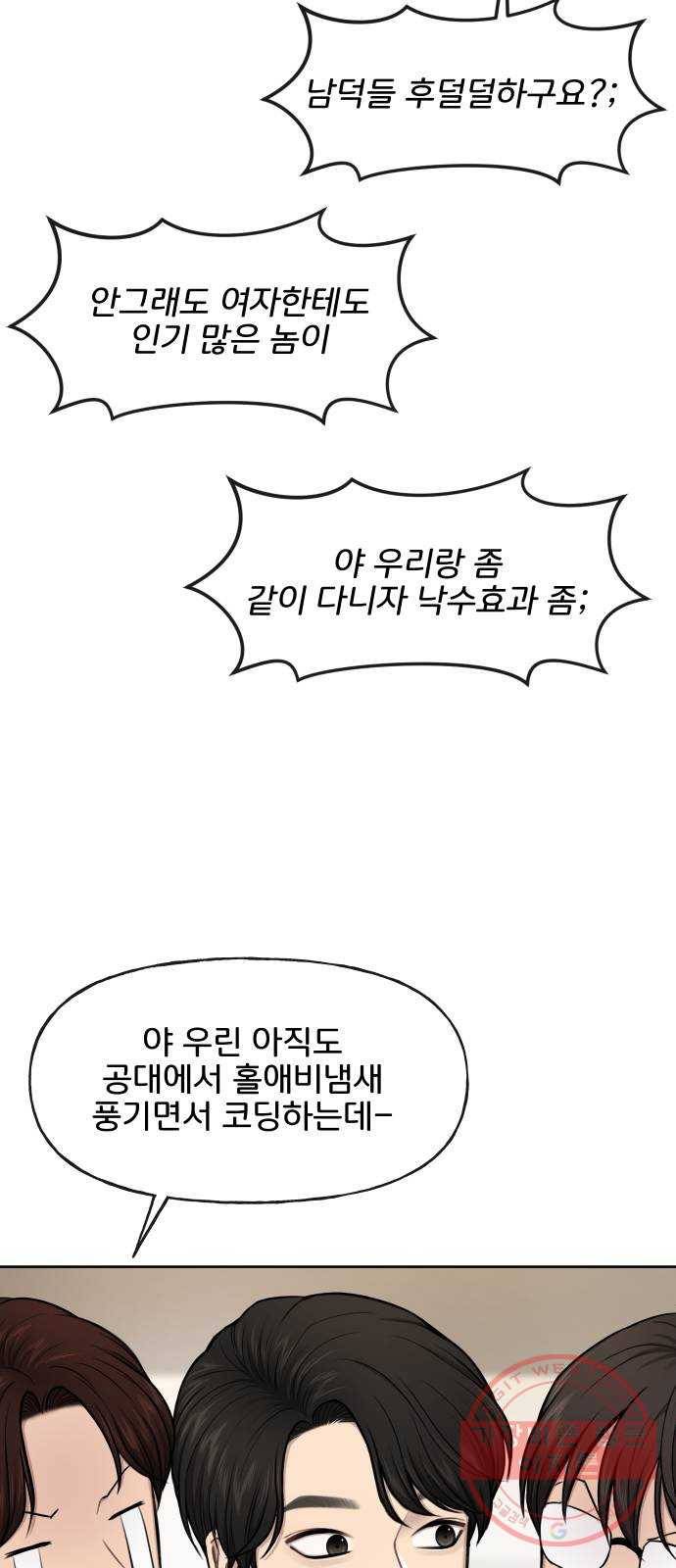힙한남자 42. 힙한 입점 53