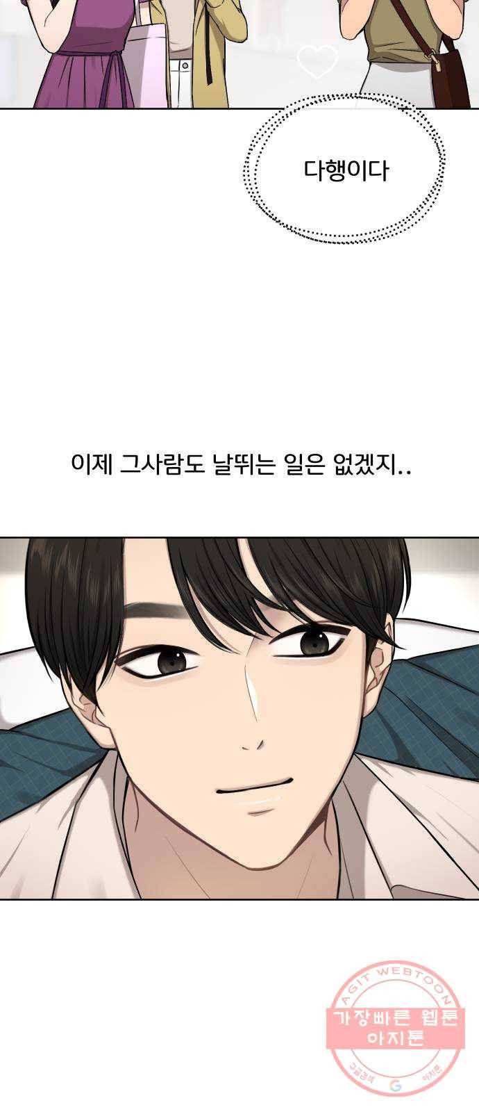 힙한남자 42. 힙한 입점 55