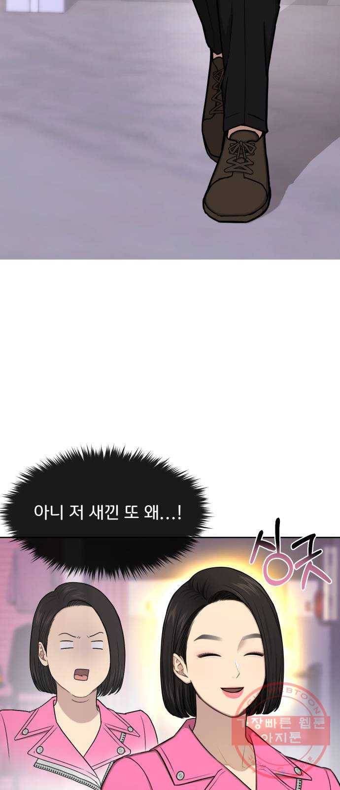 힙한남자 42. 힙한 입점 58