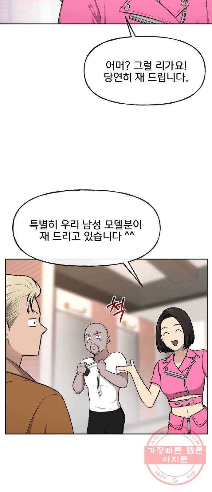 힙한남자 42. 힙한 입점 59