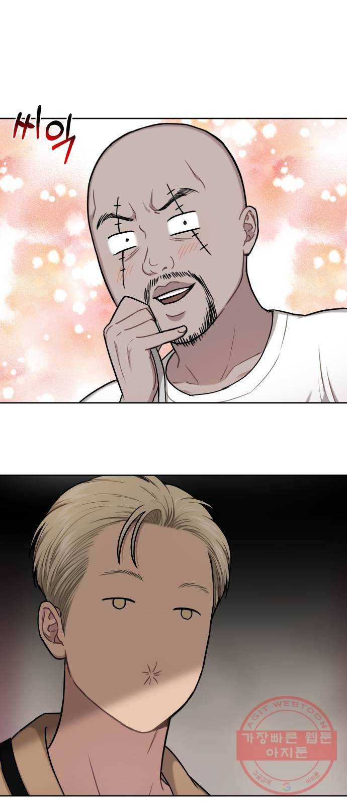 힙한남자 42. 힙한 입점 60