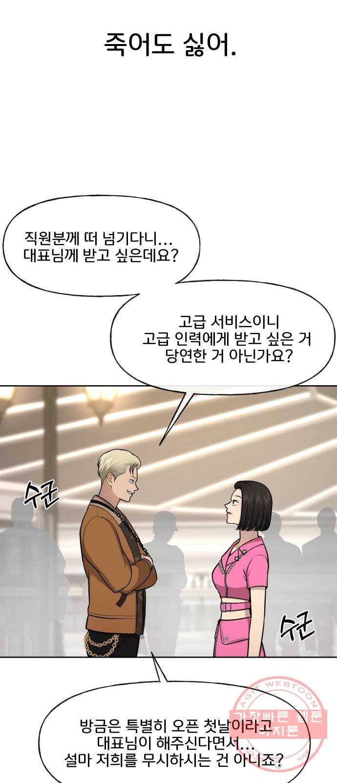 힙한남자 42. 힙한 입점 61