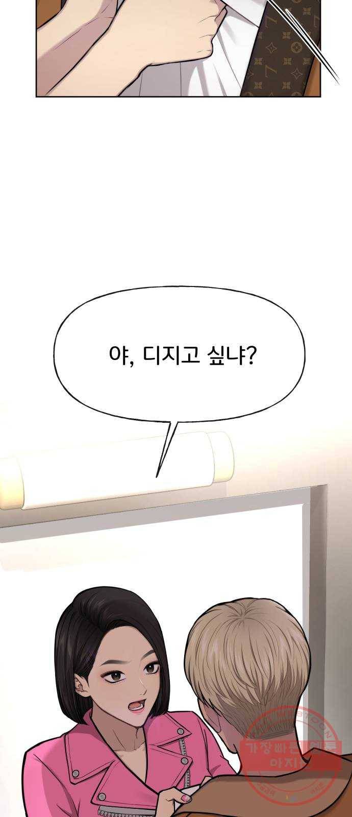 힙한남자 42. 힙한 입점 65