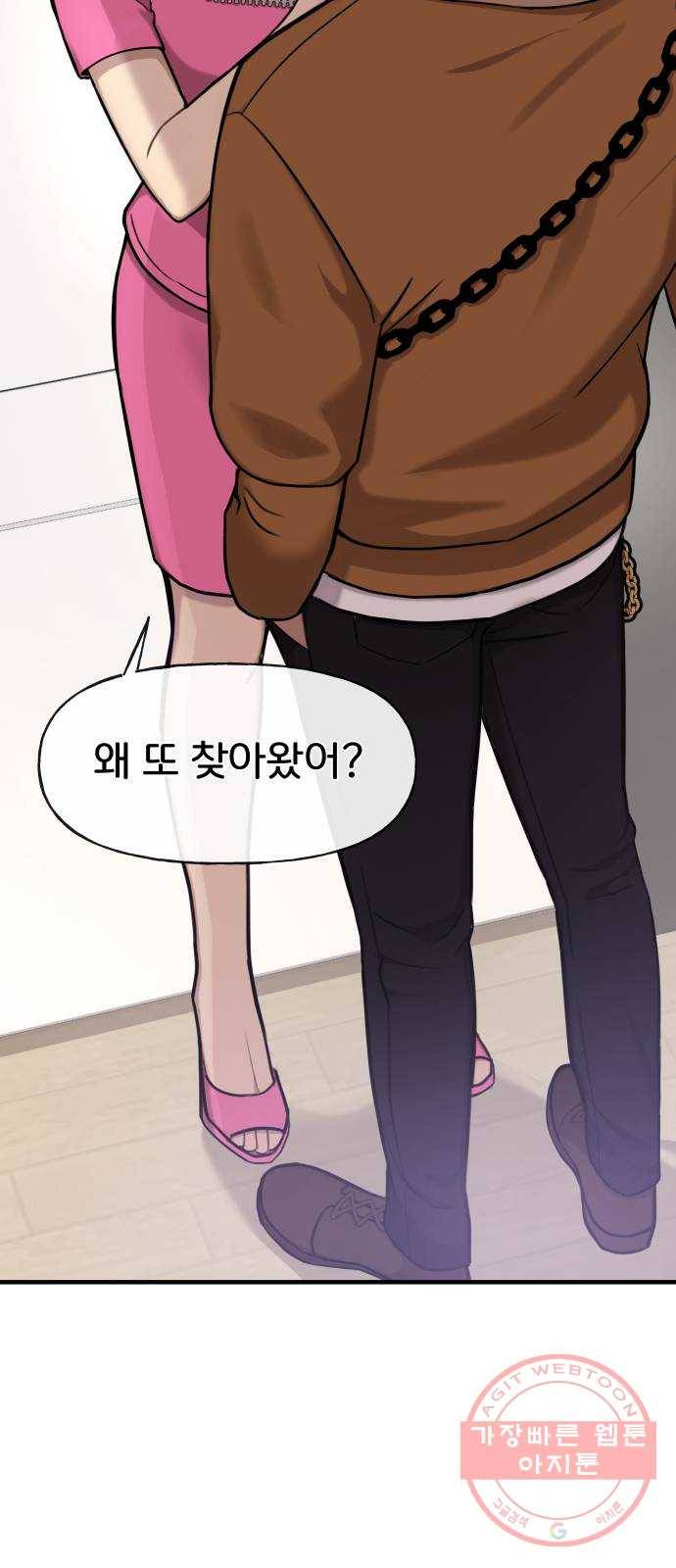 힙한남자 42. 힙한 입점 66