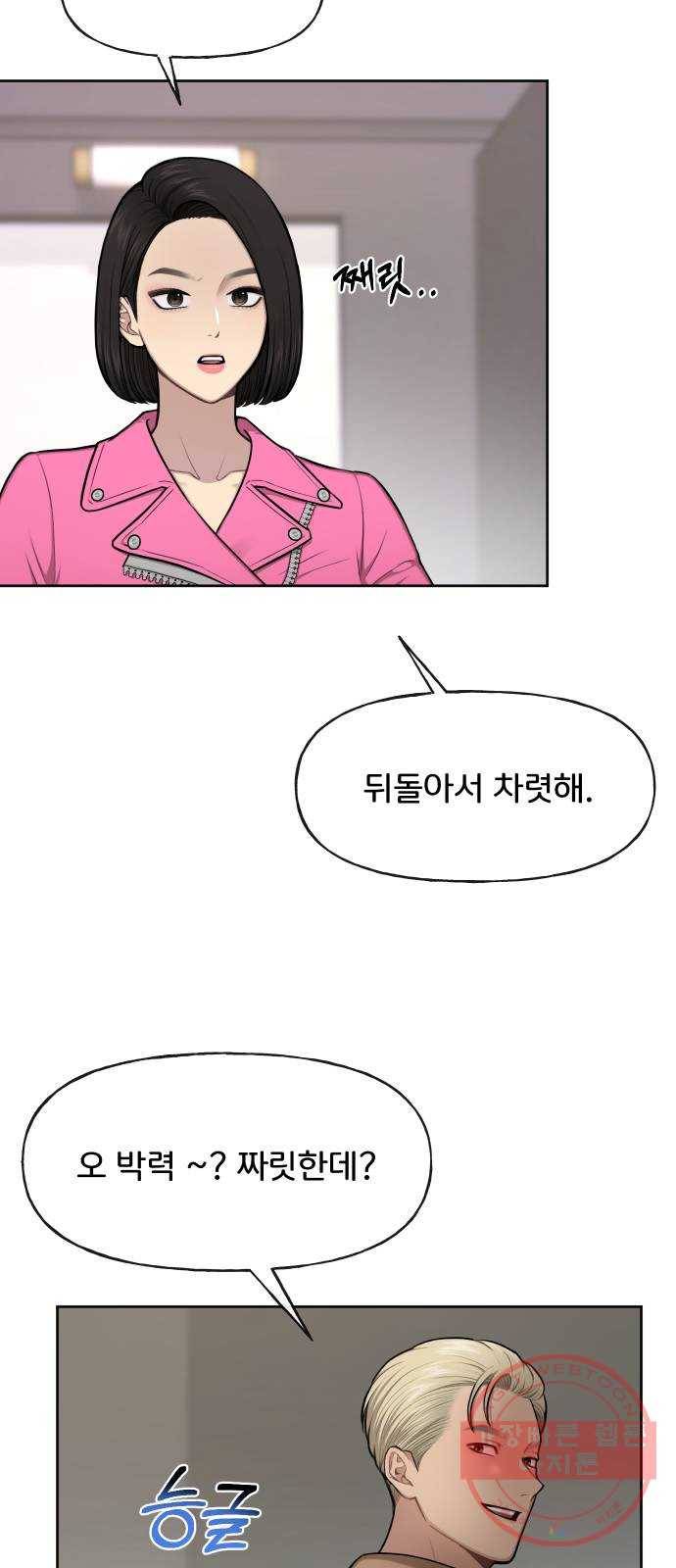 힙한남자 42. 힙한 입점 68