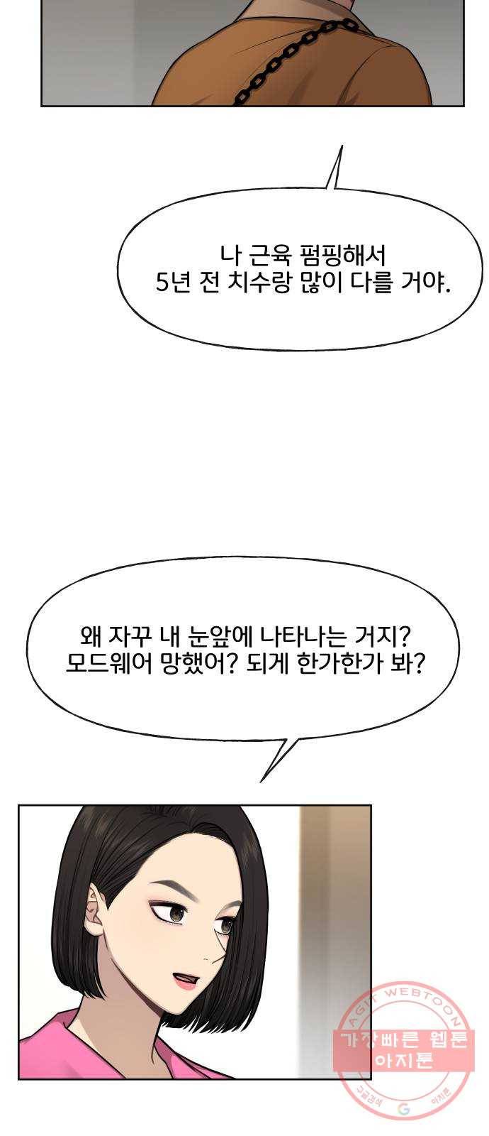 힙한남자 42. 힙한 입점 69