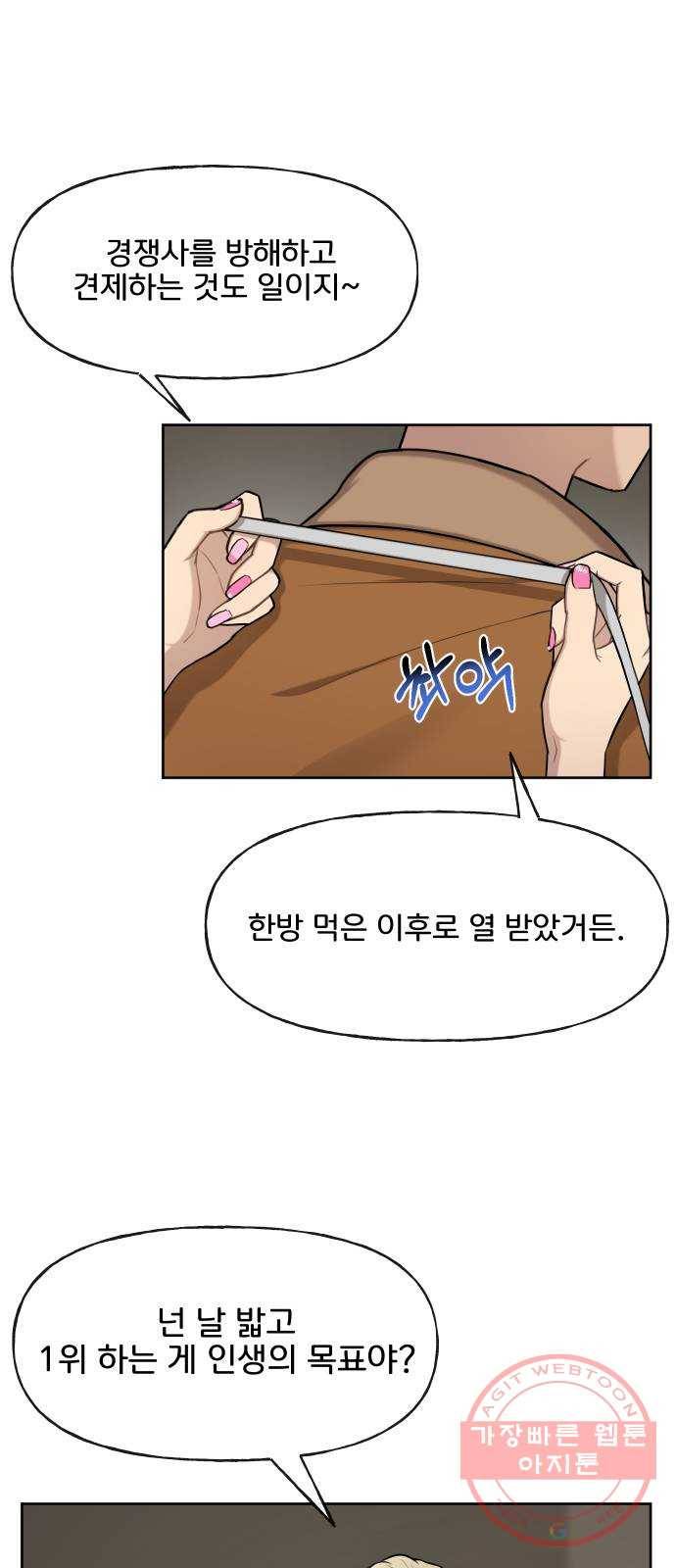힙한남자 42. 힙한 입점 70