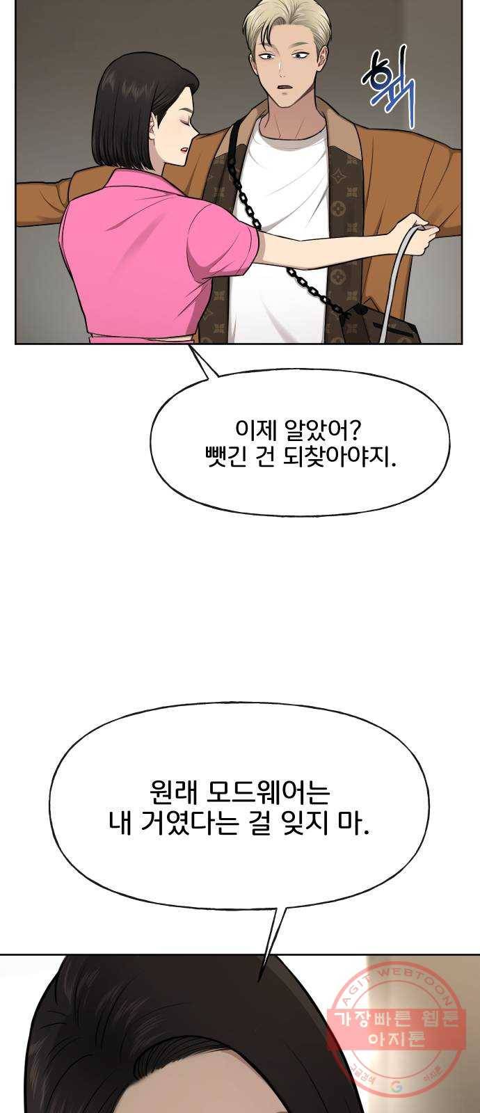 힙한남자 42. 힙한 입점 71