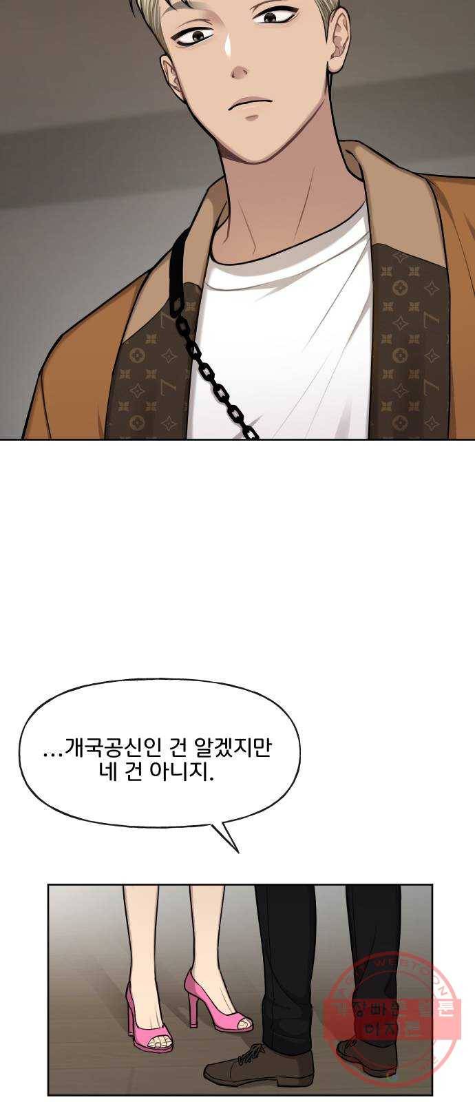 힙한남자 42. 힙한 입점 73