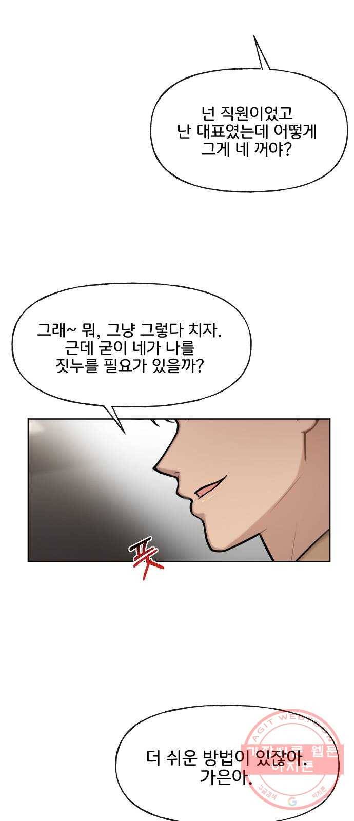힙한남자 42. 힙한 입점 74