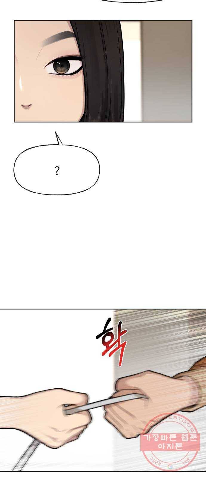 힙한남자 42. 힙한 입점 75