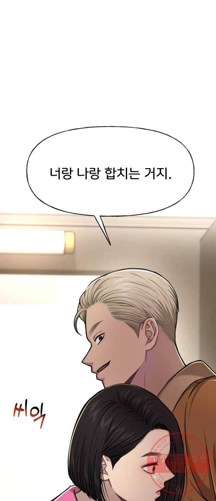 힙한남자 42. 힙한 입점 76