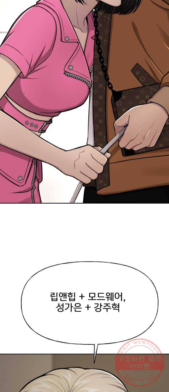 힙한남자 42. 힙한 입점 77