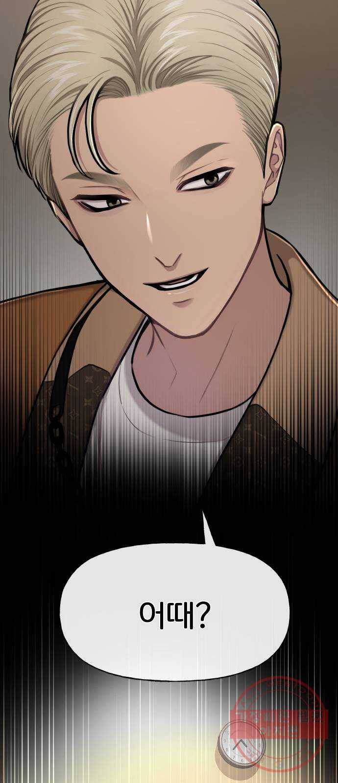 힙한남자 42. 힙한 입점 78