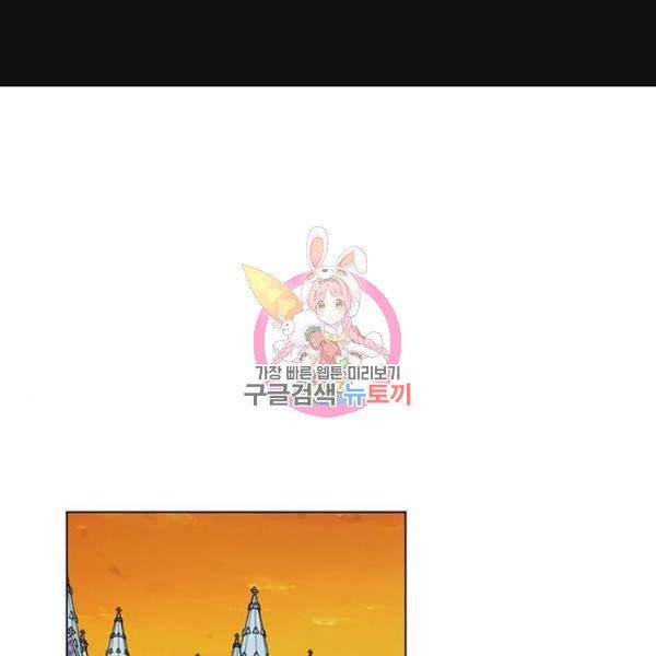 남자주인공의 여자사람친구입니다 55화 1