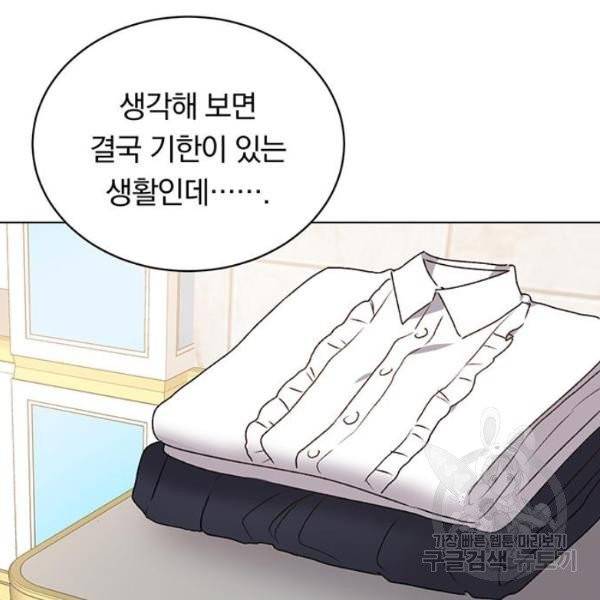 남자주인공의 여자사람친구입니다 55화 9