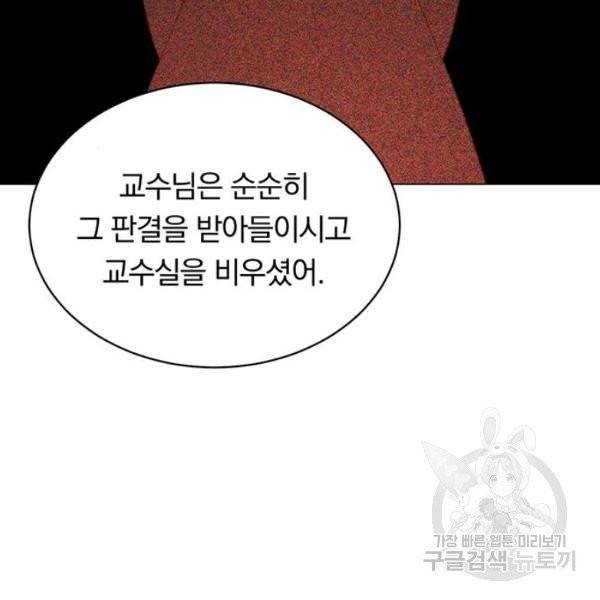 남자주인공의 여자사람친구입니다 55화 23