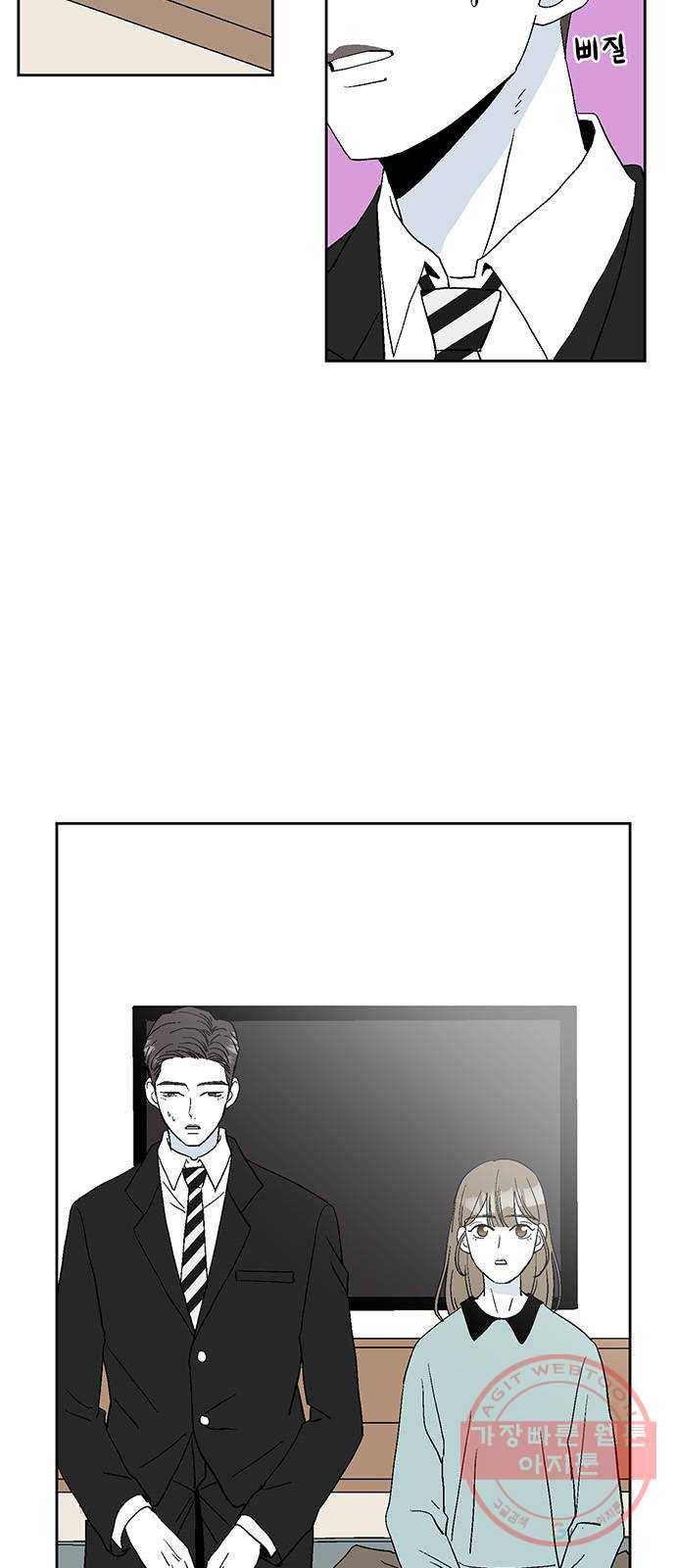 함부로 대해줘 74화 마지막화 2