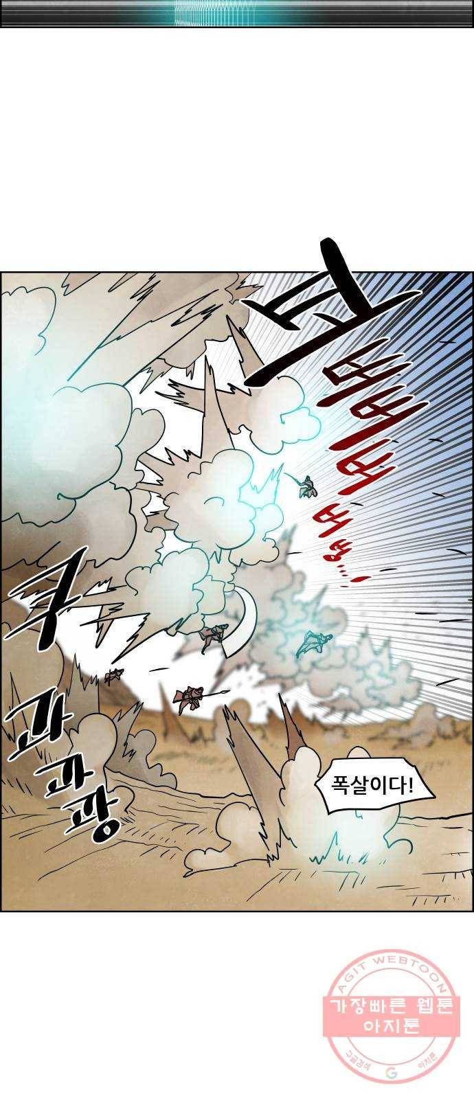 도사 가온 2.5부 5화 4