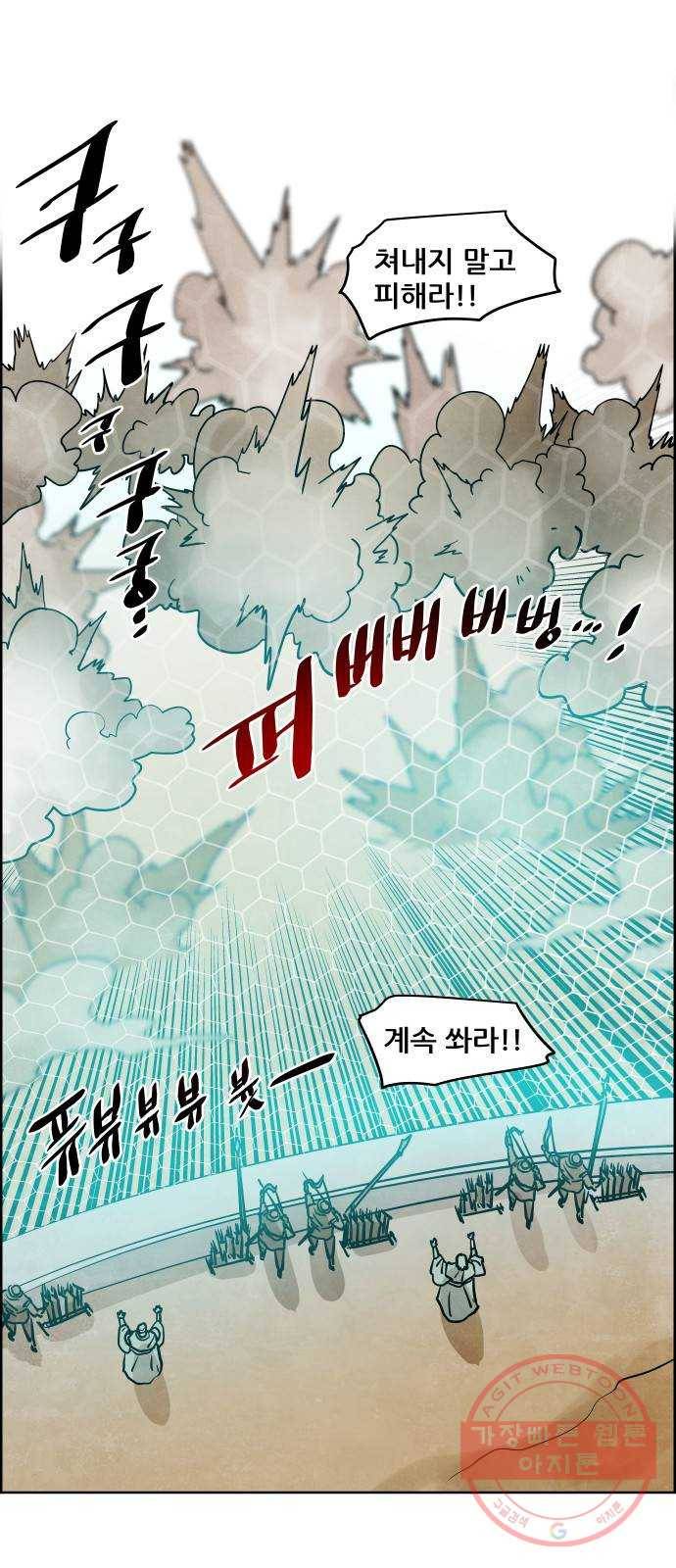 도사 가온 2.5부 5화 5