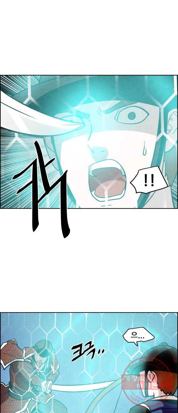 도사 가온 2.5부 5화 6