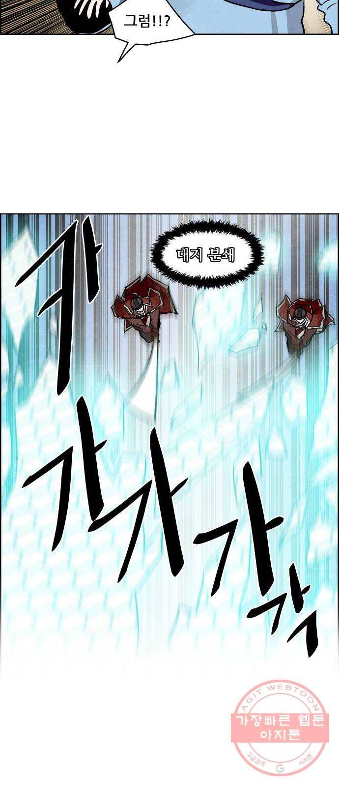 도사 가온 2.5부 5화 12