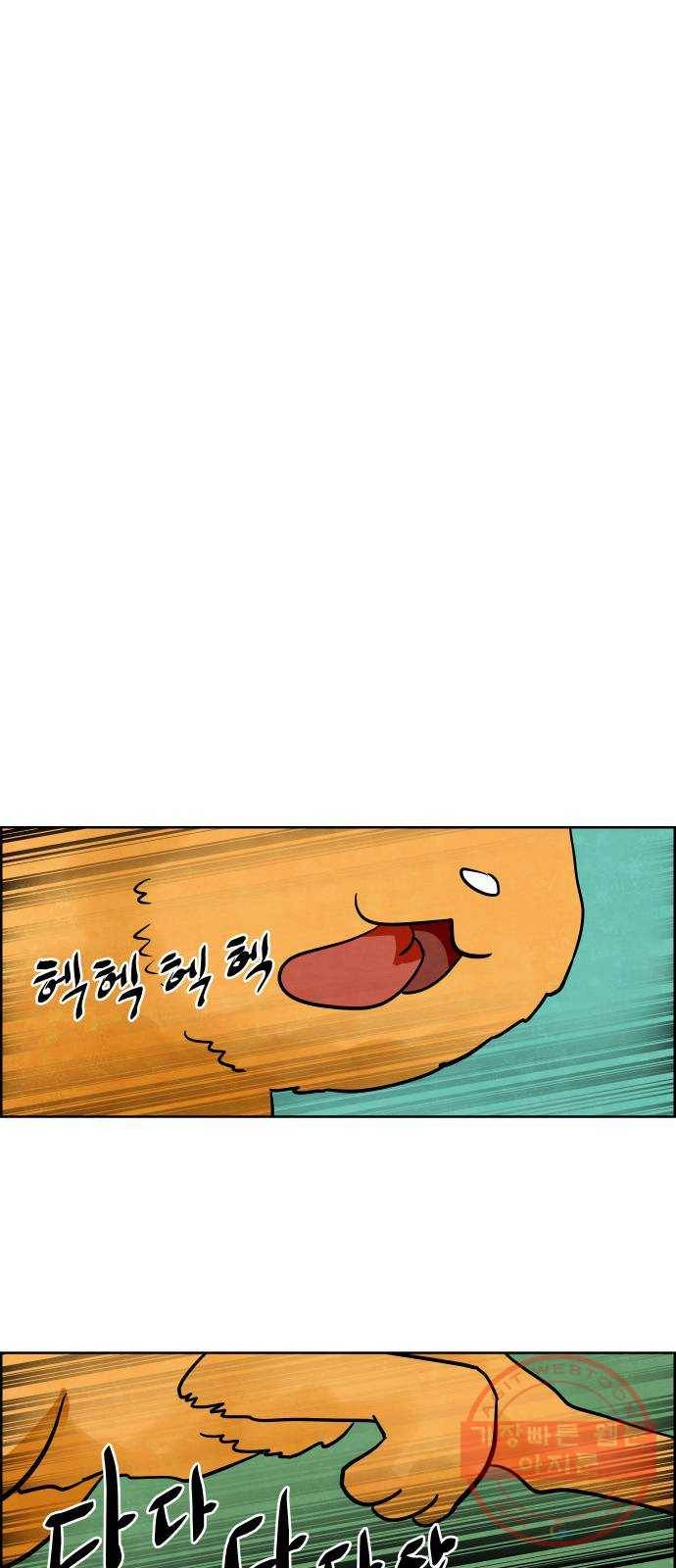 도사 가온 2.5부 5화 13