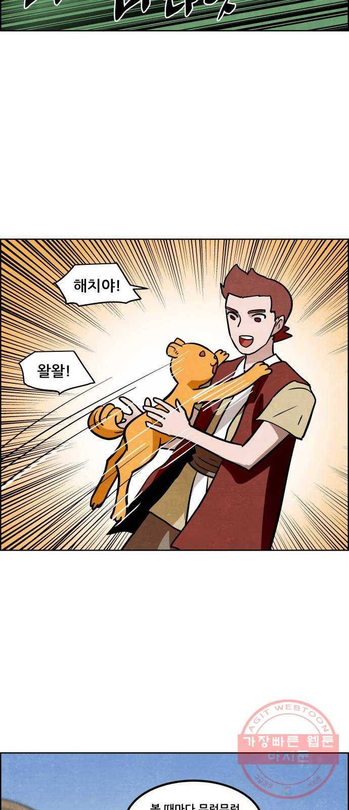 도사 가온 2.5부 5화 14