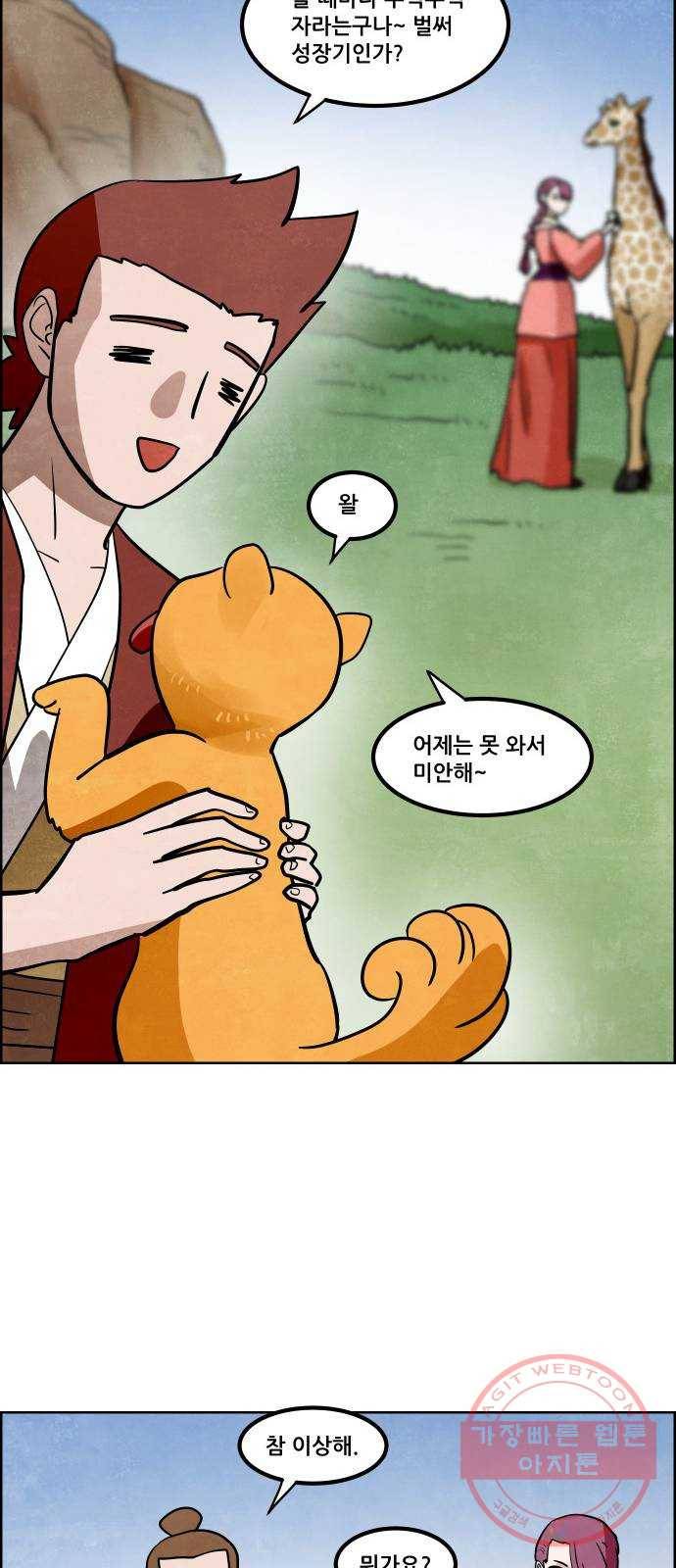 도사 가온 2.5부 5화 15