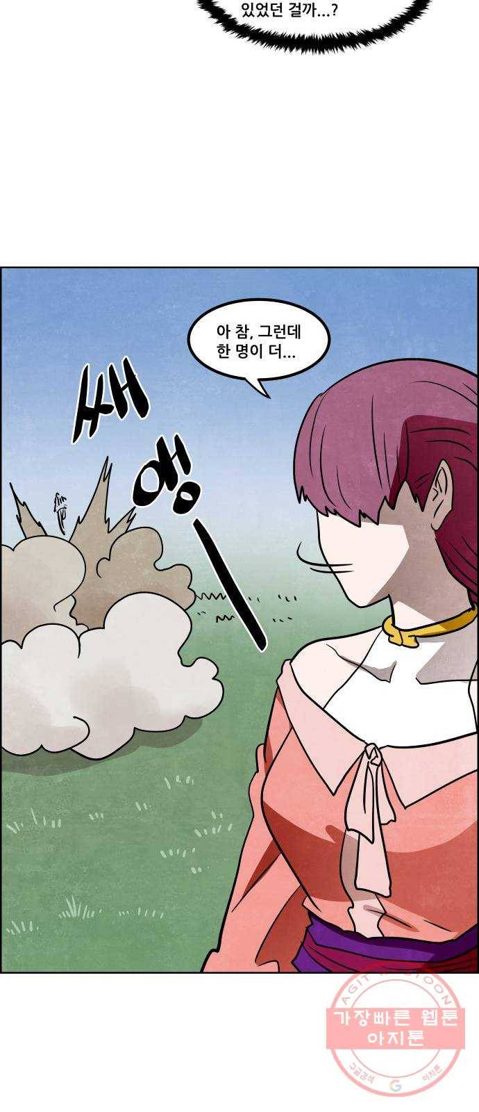 도사 가온 2.5부 5화 26