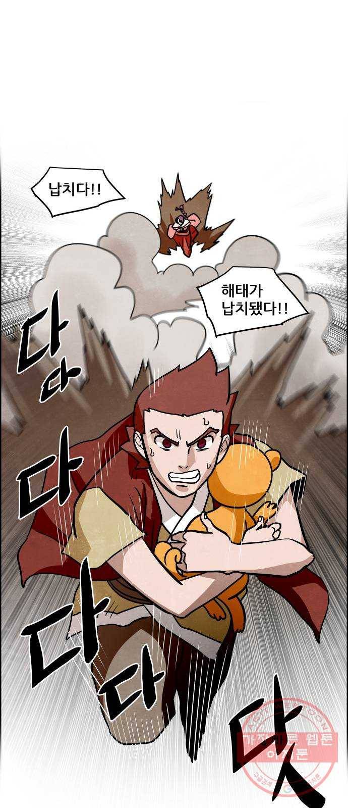 도사 가온 2.5부 5화 28