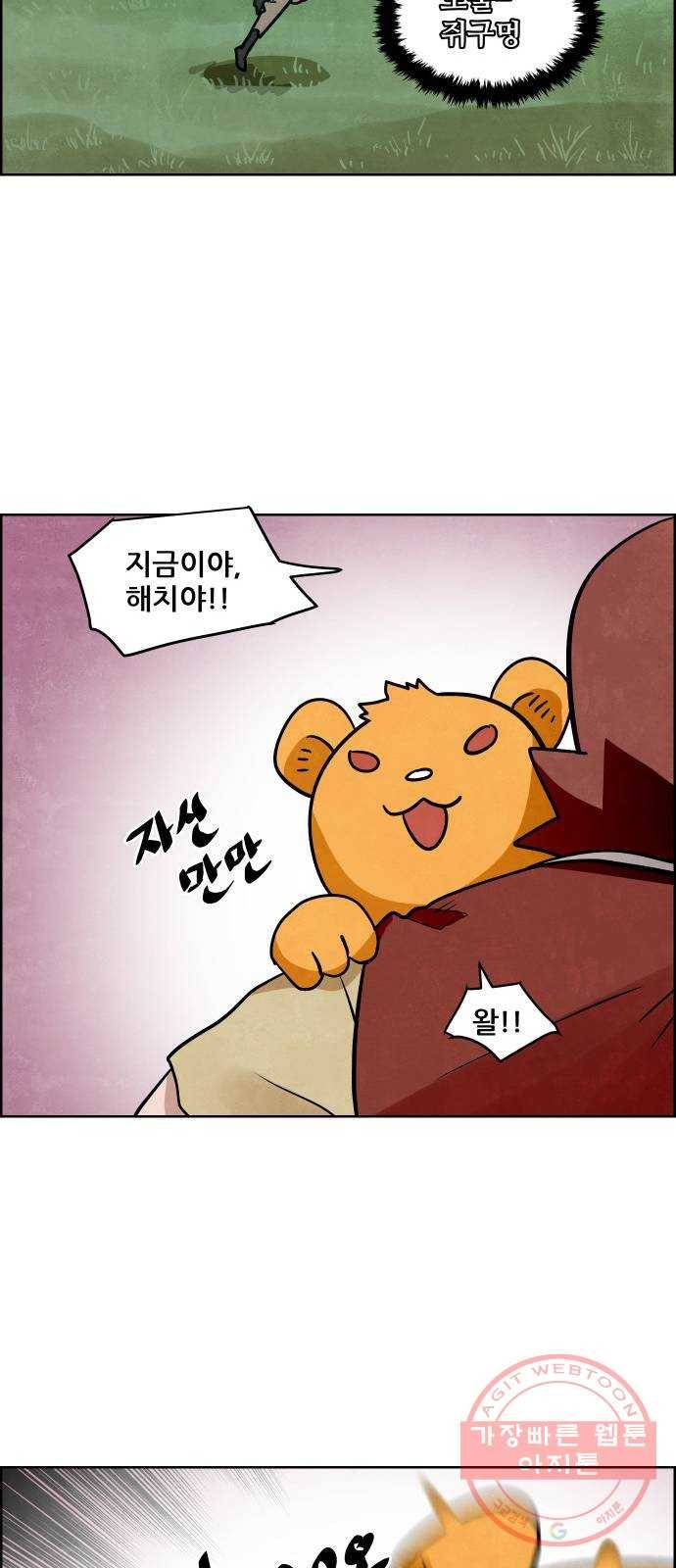 도사 가온 2.5부 5화 30