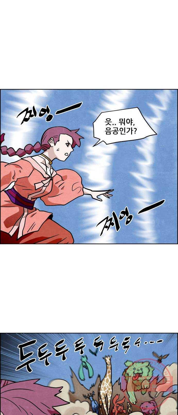 도사 가온 2.5부 5화 32