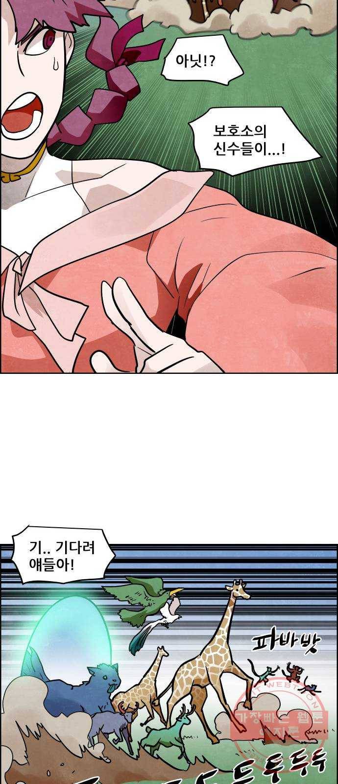 도사 가온 2.5부 5화 33