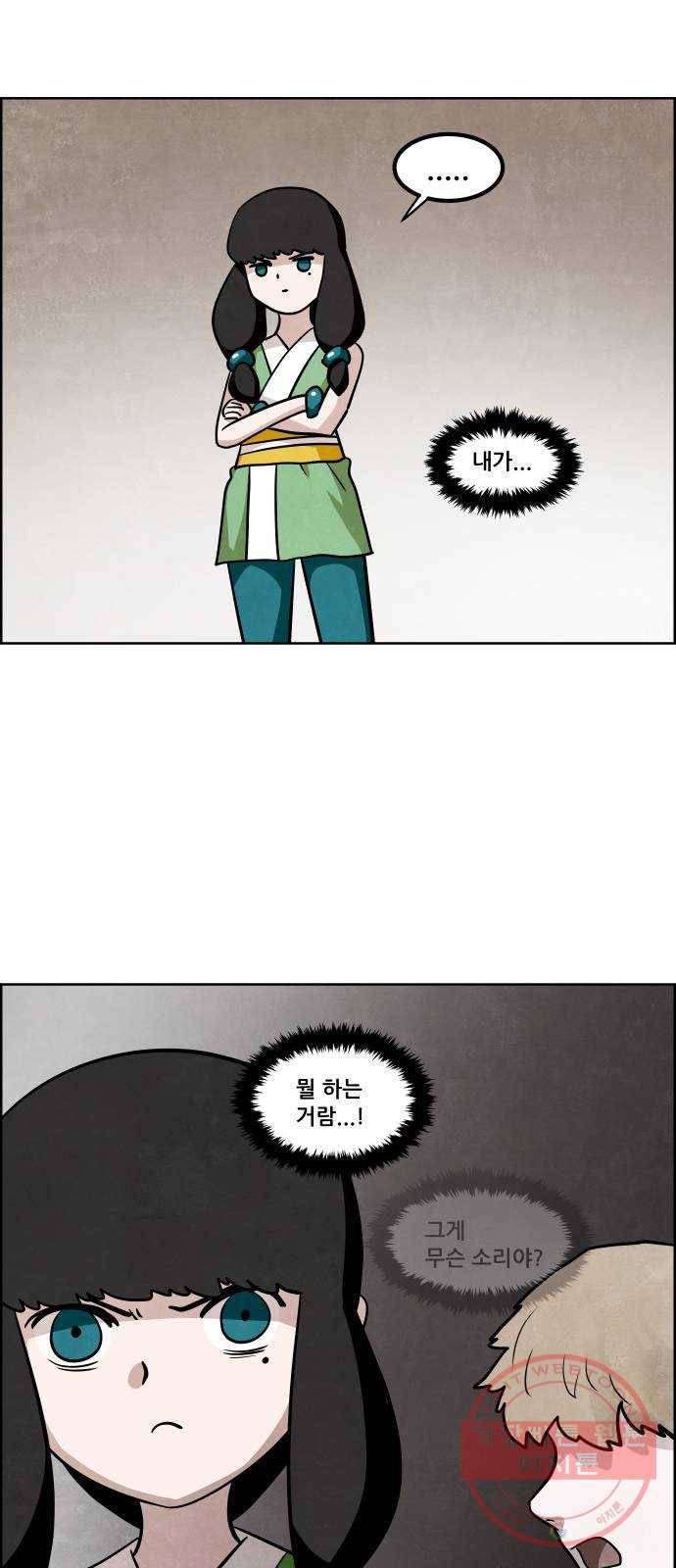 도사 가온 2.5부 5화 36