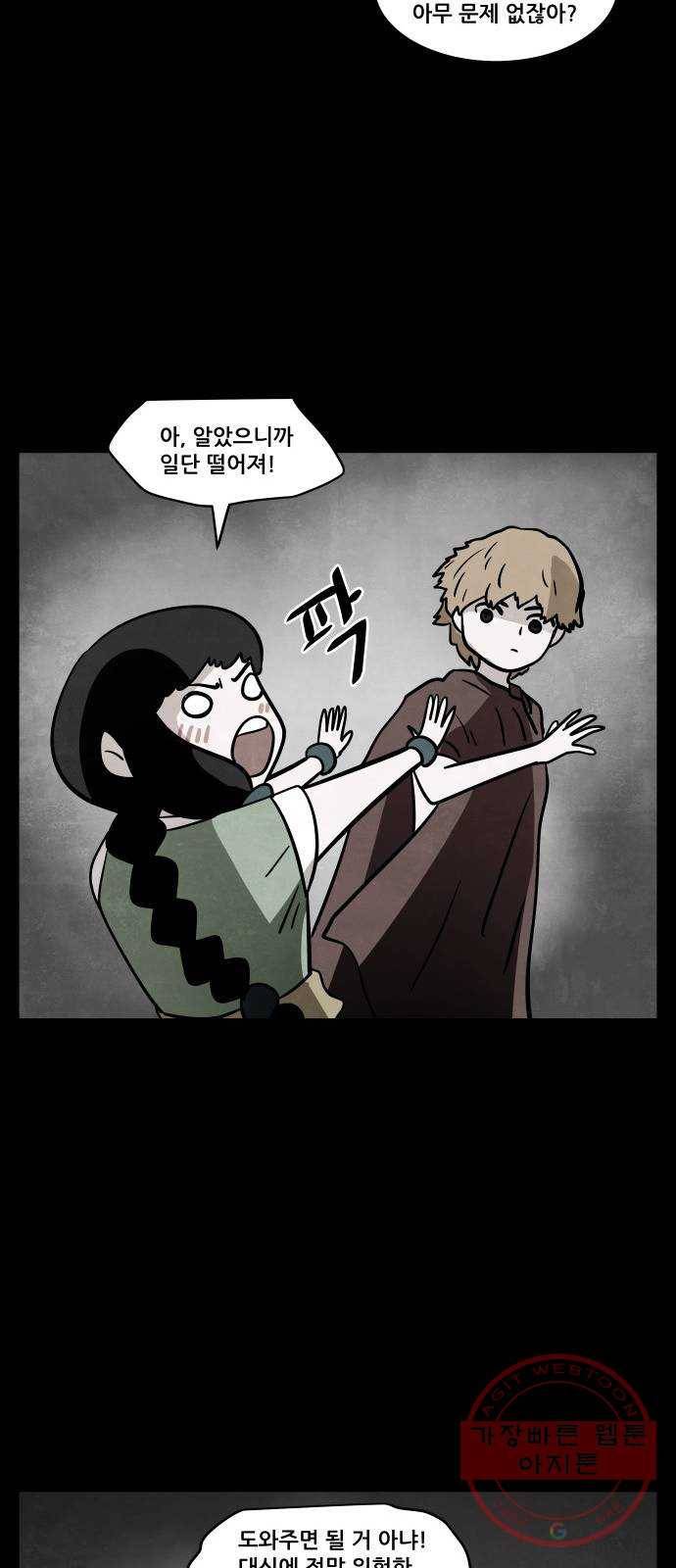 도사 가온 2.5부 5화 40