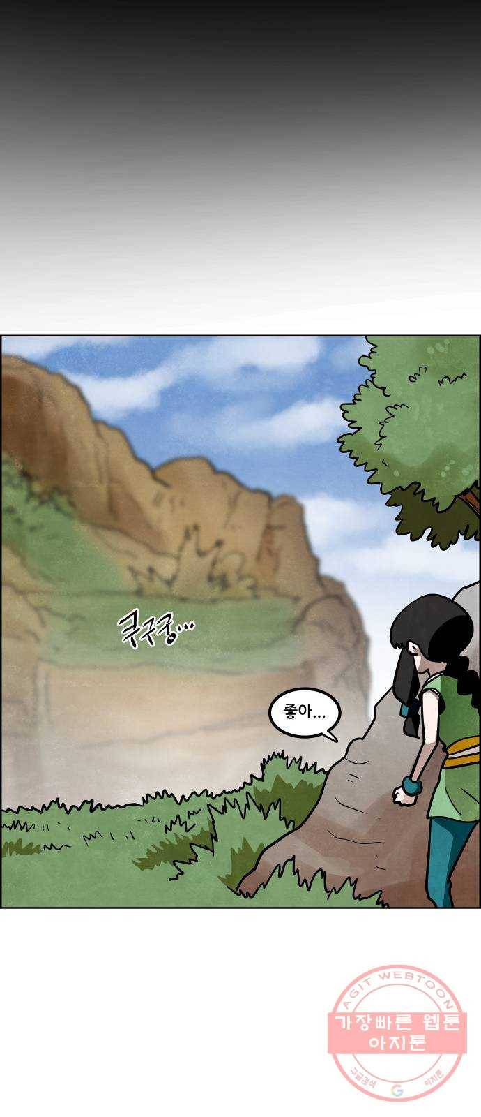 도사 가온 2.5부 5화 42