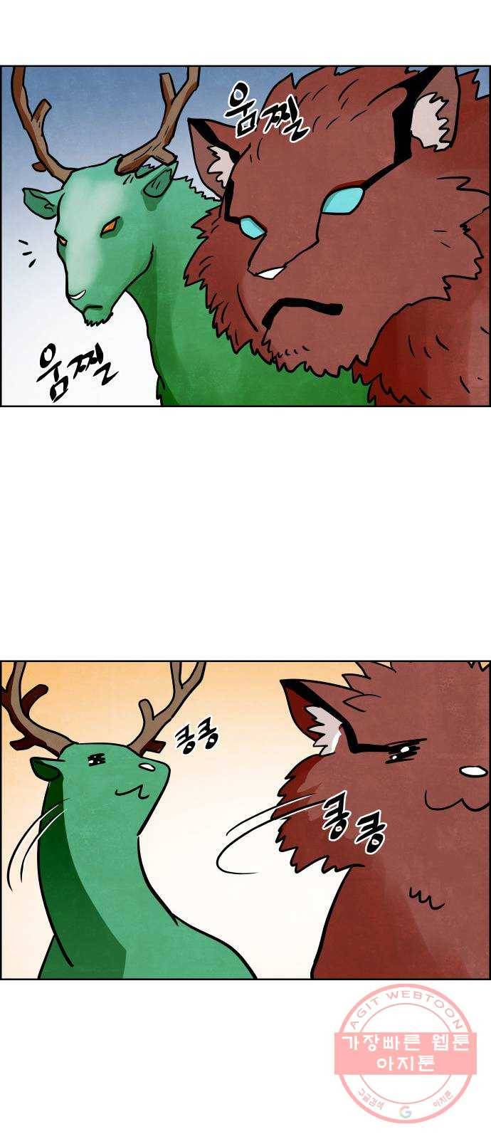 도사 가온 2.5부 5화 44
