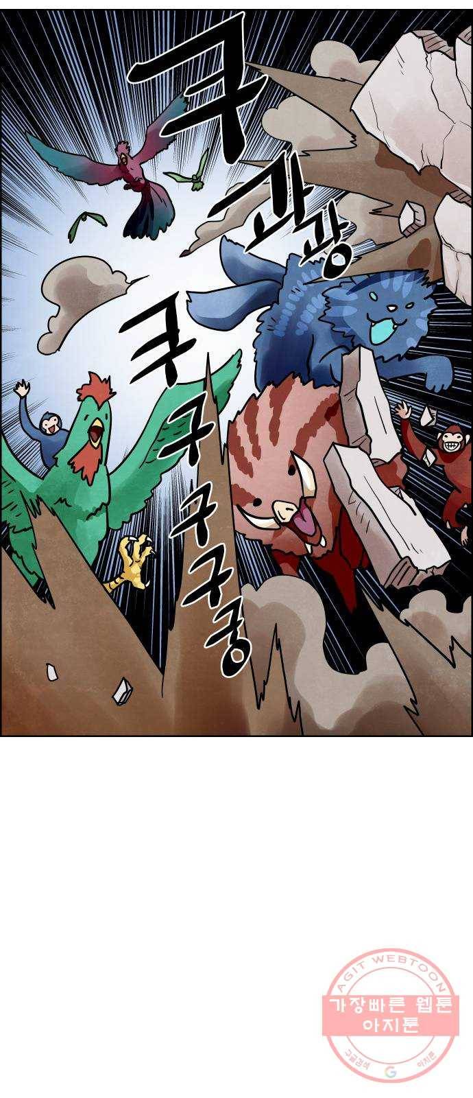 도사 가온 2.5부 5화 46