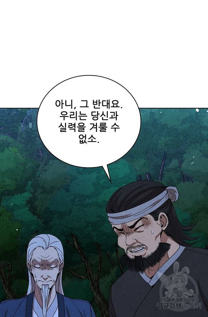 대사형 51화 2